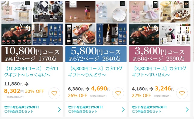 アンシェウェディング割引き