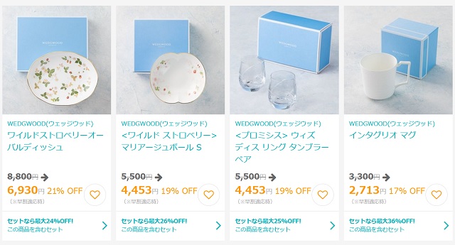 アンシェウェディングのウェッジウッド