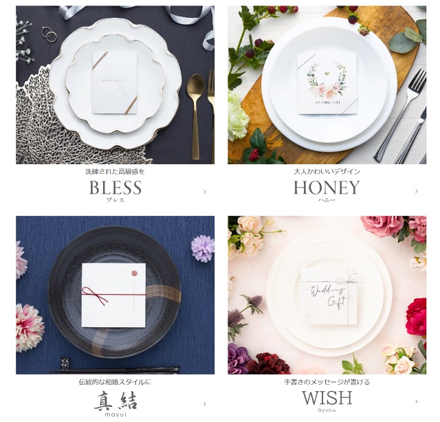 引き出物カード