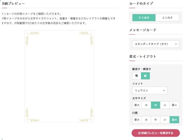 ハート電報プレビュー