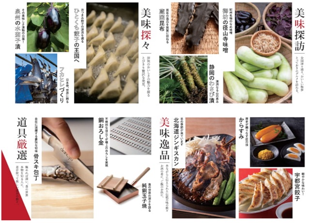 ダンチュウカタログ商品