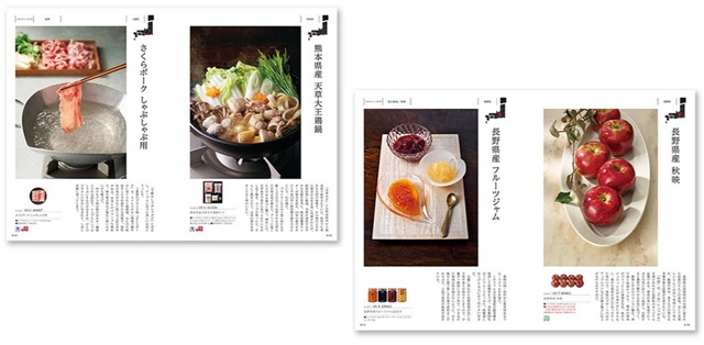 日本のおいしい食べ物商品